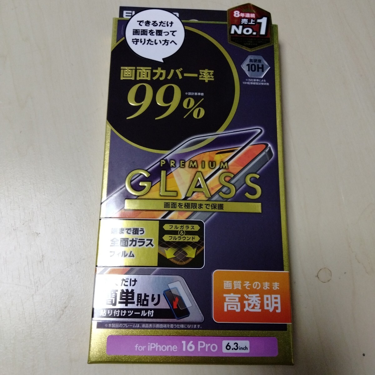 ◇ELECOM iPhone16 Pro 用 ガラスフィルム カバー率99％ 高透明 PM-A24CFLKGG