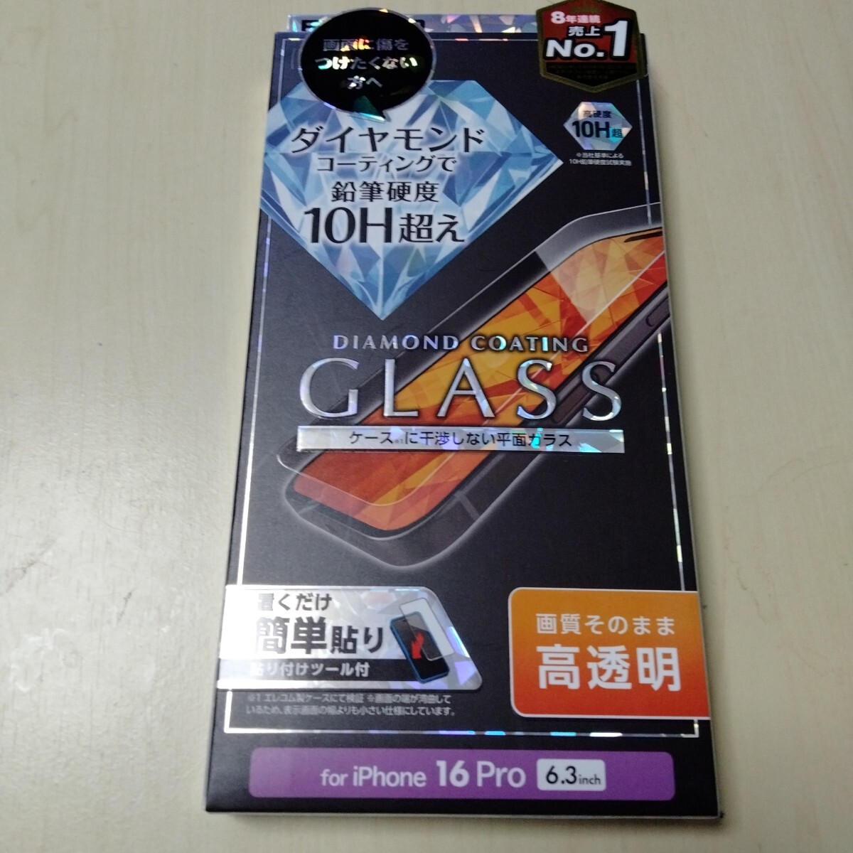 ◇ELECOM iPhone16 Pro 用 ガラスフィルム ダイヤモンドコート 高透明 PM-A24CFLGDC