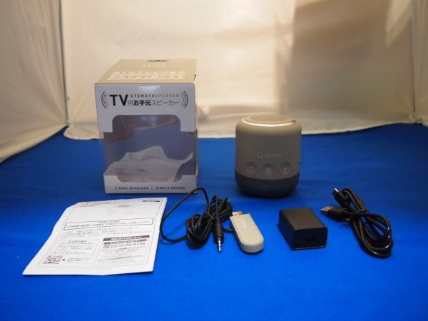 (M45294) 未使用品 YAMAZEN 山善 Quriom TV用 お手元スピーカー YTR-D500 オーディオ