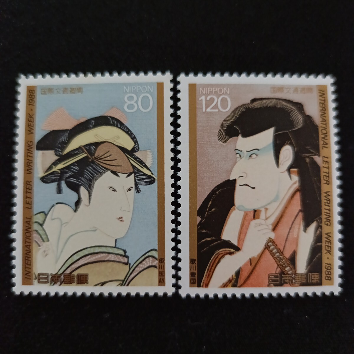 ★国際文通週間。（1988年）。昭和63年。美品。岩井粂三郎の千代、三世市川高麗蔵の佐々木麗流。2種set文通週間。昭和切手。記念切手。切手