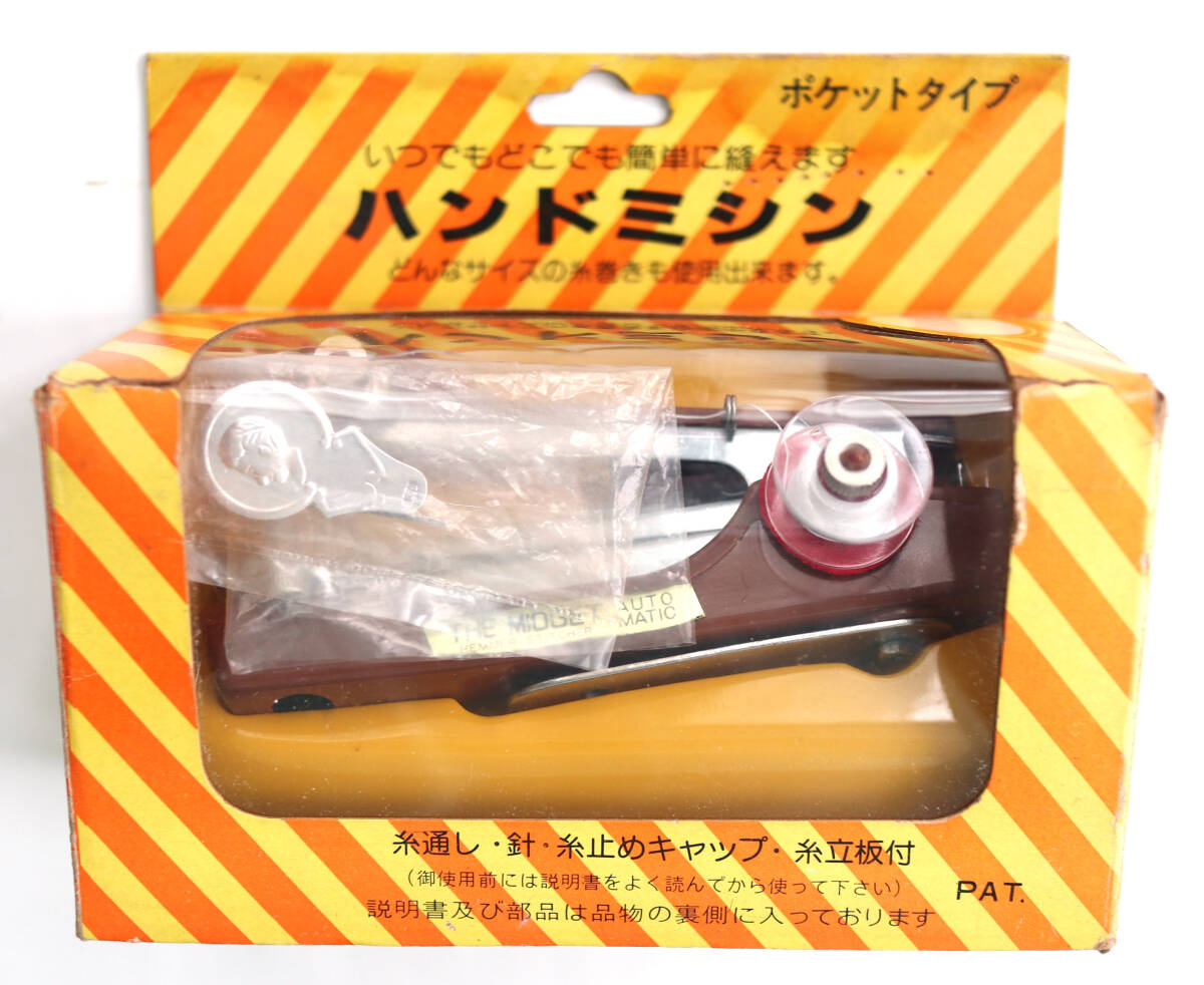 【新品未使用】　ハンドミシン　★　THE MIDGET　★　HEMMER STITCHER　★　AUTOMATIC　★　昭和レトロ　★　稀少レア