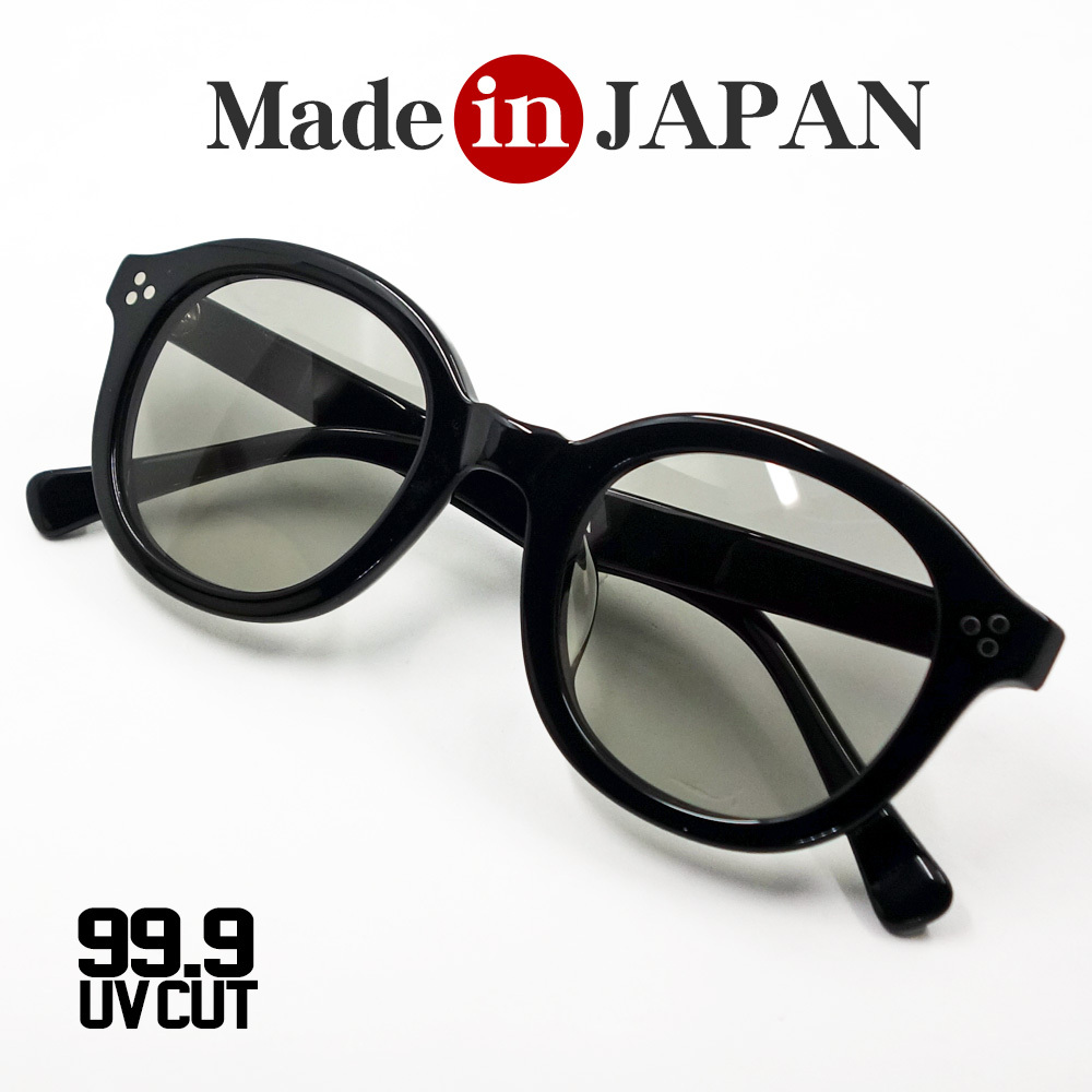 日本製 鯖江 眼鏡 サングラス 職人 ハンドメイド ラウンド ボストン 新品 ブラック 黒 30代 40代 50代