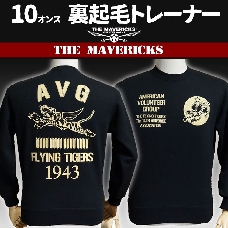 ミリタリー スウェット トレーナー S メンズ 長袖 厚手 裏起毛 AVG フライングタイガース THEMAVERICKS ブランド ブラック 黒