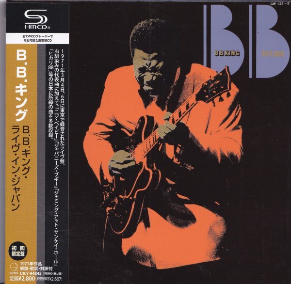 《美品》即決 紙ジャケットC【 B.B.キング・ライヴ・イン・ジャパン B.B.KING 《高音質・SHM-CD》】帯付//廃盤