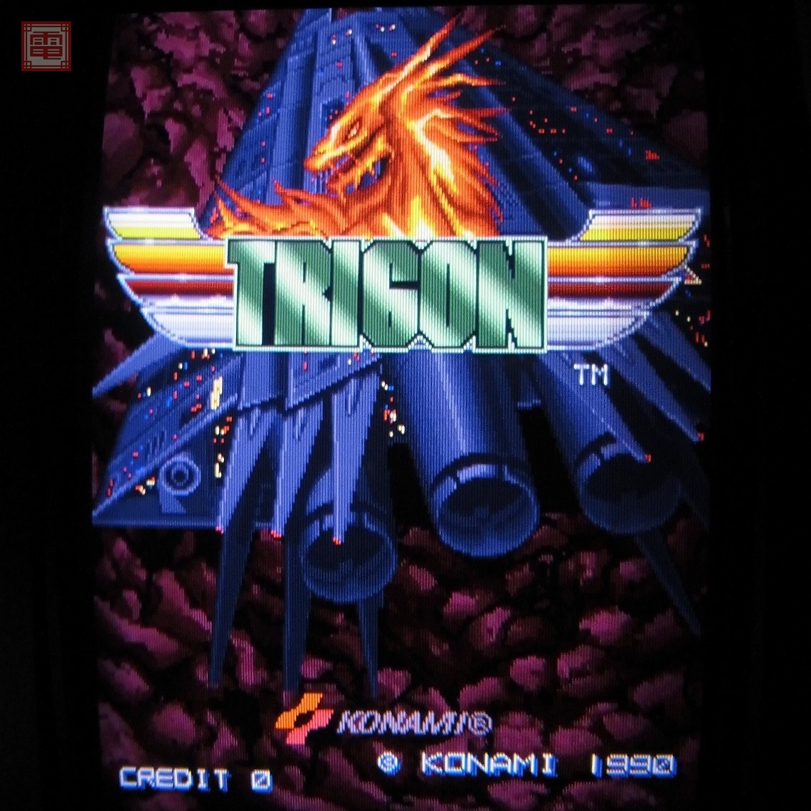 コナミ/KONAMI トライゴン TRIGON イン取純正 動作確認済【20