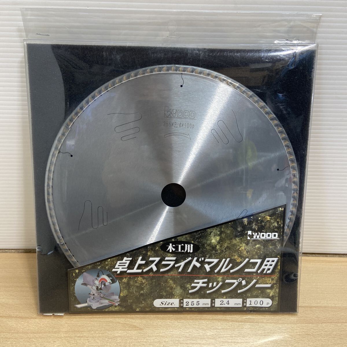 未使用 卓上スライドマルノコ用チップソー 外径255mm×刃厚2.4mm 刃数100P IWOOD アイウッド 木工用 品番99203 (A29-12)