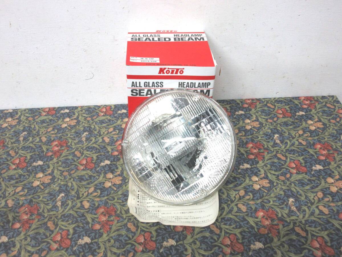 未開封 小糸製作所 KOITO SB-16-24P ヘッドライト シールドビーム 24V 75/55W SEALED BEAM 丸型 2灯式 ハイ/ロー兼用 179mm ヘッドランプ