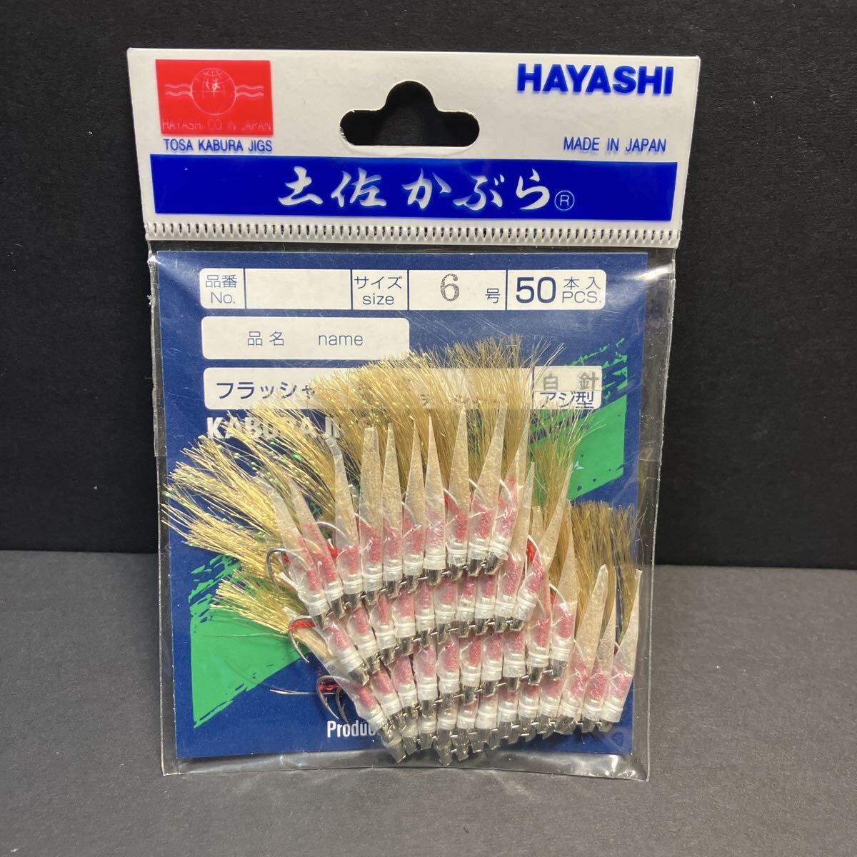 新品・送込み　土佐かぶら　白皮濃茶フラッシャー　6.0号　50本入り　アジ白針　アジ・タイ・メバル釣りに！　定価＝3256円