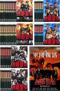 西部警察 全41枚 PART-I 全18巻、PART-II 全10巻、PART-III 全12巻 SELECTION + スペシャル 軍団復活 レンタル落ち 全巻セット 中古 DVD ケ