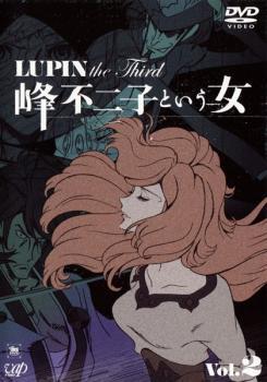 ルパン三世 LUPIN the Third 峰不二子という女 2 レンタル落ち 中古 DVD ケース無