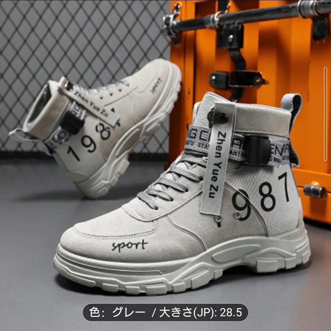 1600円OFF 28.5cm グレー メンズ ミッドカーフブーツ 通気性 PVCソール カジュアル ヴィンテージ ストリート ハイカット スニーカー