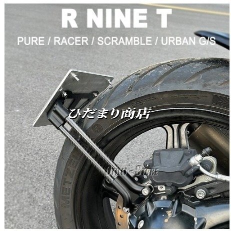Bmw RnineT Pure Racer Urban スクランブラー リア ナンバープレート ホルダー フレーム ブラケット