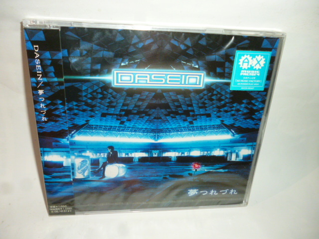 ◆EE104 CD 未開封◆ダーザイン『夢つれづれ』DASEIN◆国内サンプル盤◆EX MACHINEGUNS/JOE/Ricky/デビュー シングル