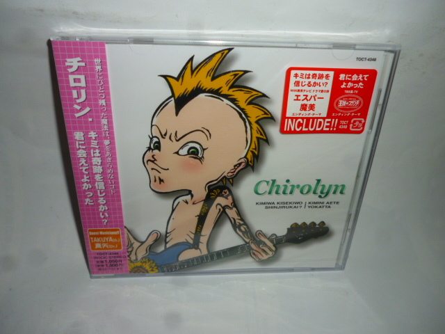◆FF106 CD 未開封◆チロリン『Chirolyn』渡邊紘士◆国内サンプル盤◆TAKUYA JUDY AND MARY/真矢 LUNA SEA/エスパー魔美/王様のブランチ