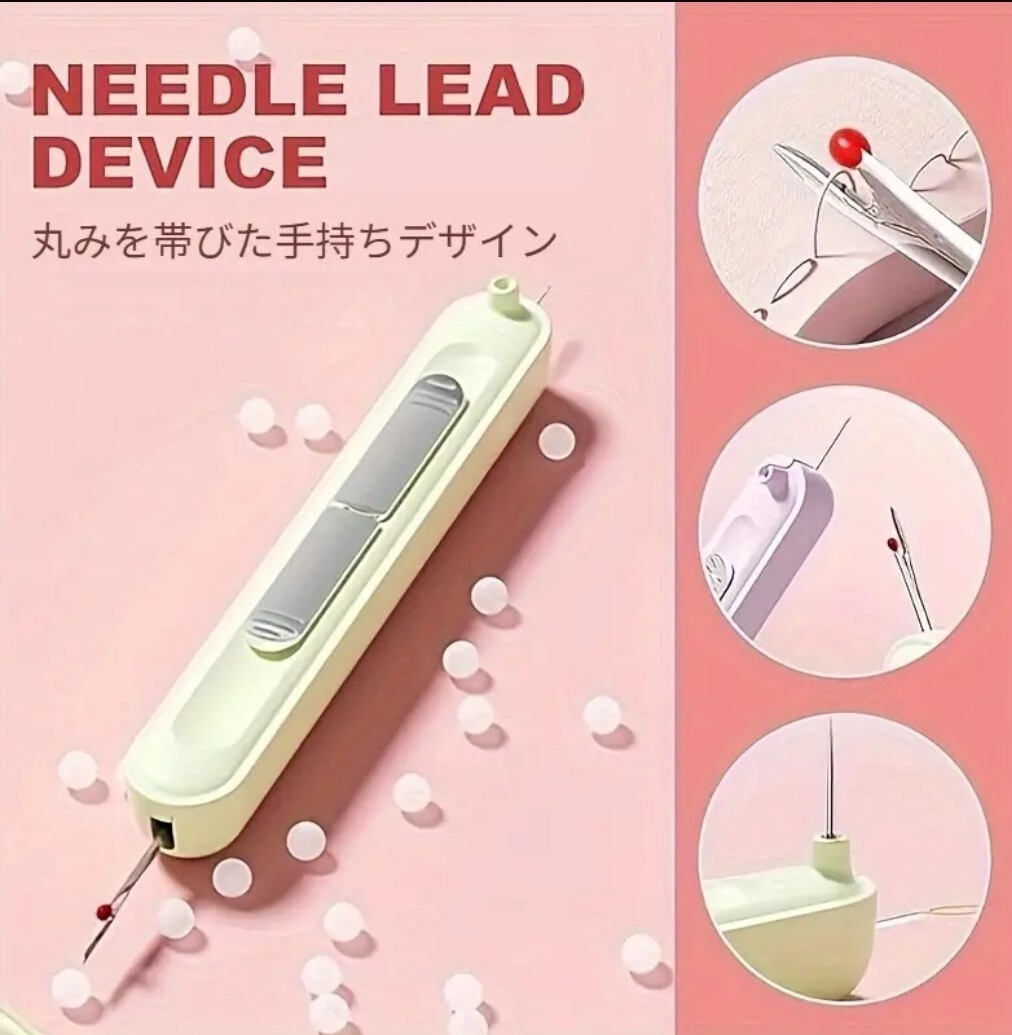 1275【新品未使用】緑・紫どちらか選択 針糸通し器 高齢者用 家庭用 手縫い 特殊工具 多機能 ピック 糸抜き