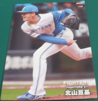 2024カルビープロ野球チップスカード第2弾119北山亘基(北海道日本ハムファイターズ)　ベースボールトレカ