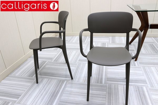 展示 超美品！カリガリスCalligaris リバティLIBERTY ダイニングチェア アームチェア 食卓 椅子 モスグレー 2脚セット！デザイナーズ家具