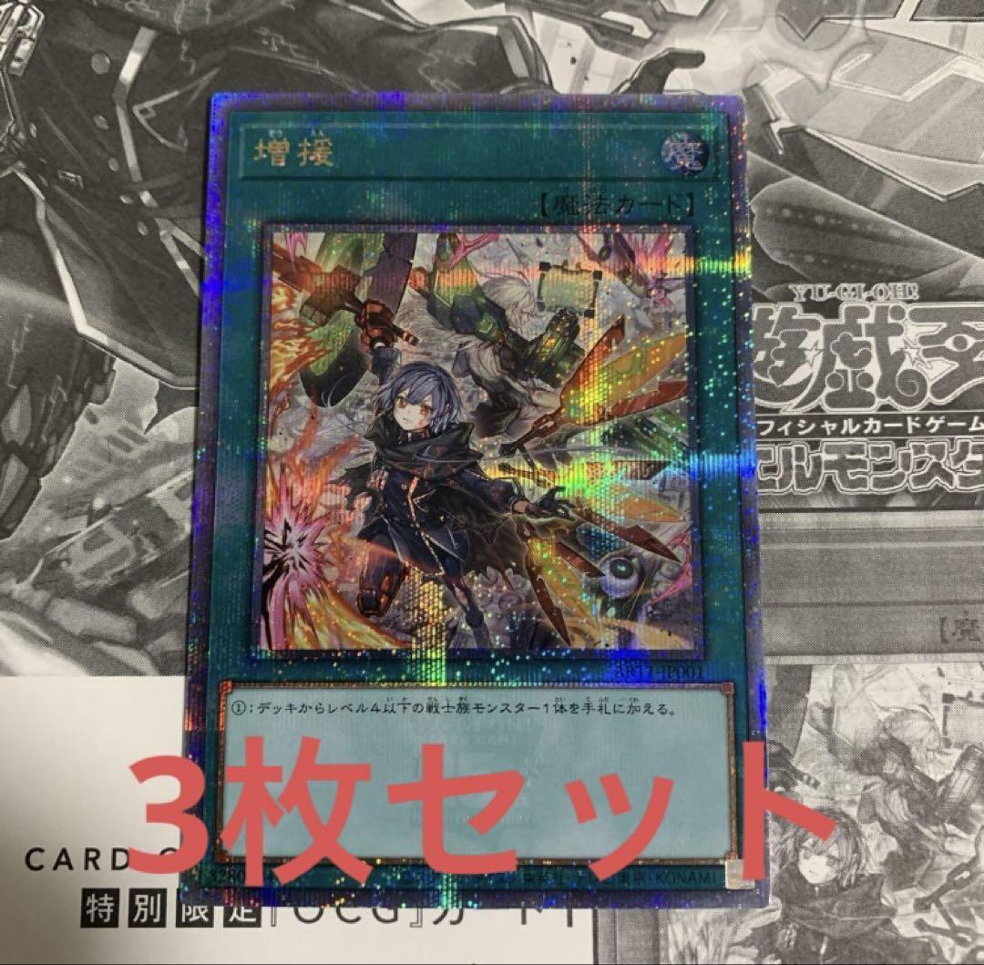 Z429 増援　25th クオシク 閃刀姫　遊戯王　アートワークス　3枚セット