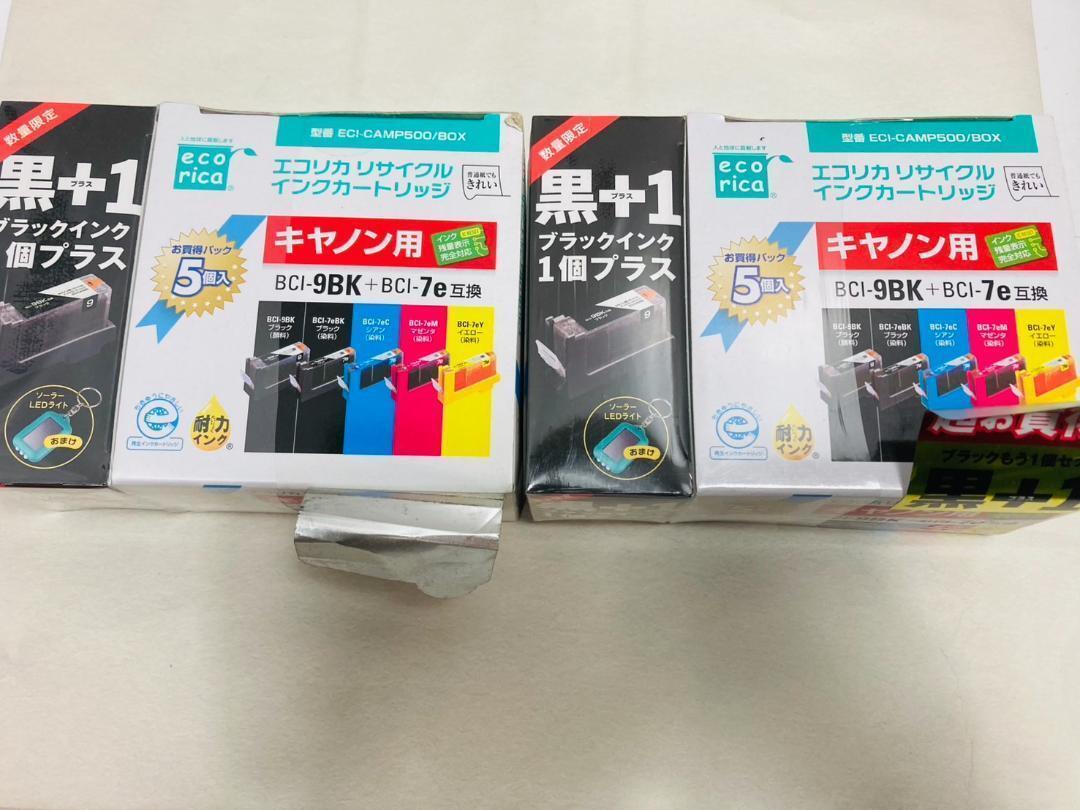 ZA276 エコリカ　キャノン用インクカートリッジパック　２セット