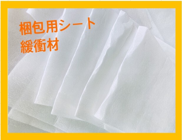 緩衝材　梱包　発泡ウレタン　大容量　白　軽量　保護　保護材　引っ越し　発送　物販　