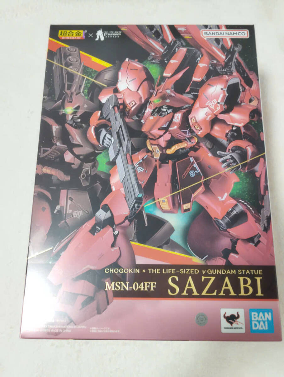 【未開封】超合金 サザビー MSN-04FF ガンダム