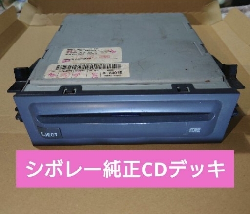 シボレー純正CDプレーヤー(CDデッキ)大変貴重です。CHEVROLET　