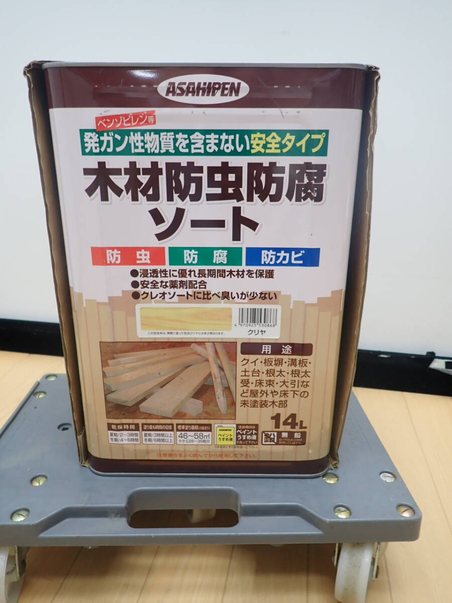 【未開封品】※直接引き取りのみ　アサヒペン 木材防虫防腐ソート 14L 透明（クリヤ） 油性 木部用 防カビ 防虫 防腐 防蟻 日本製
