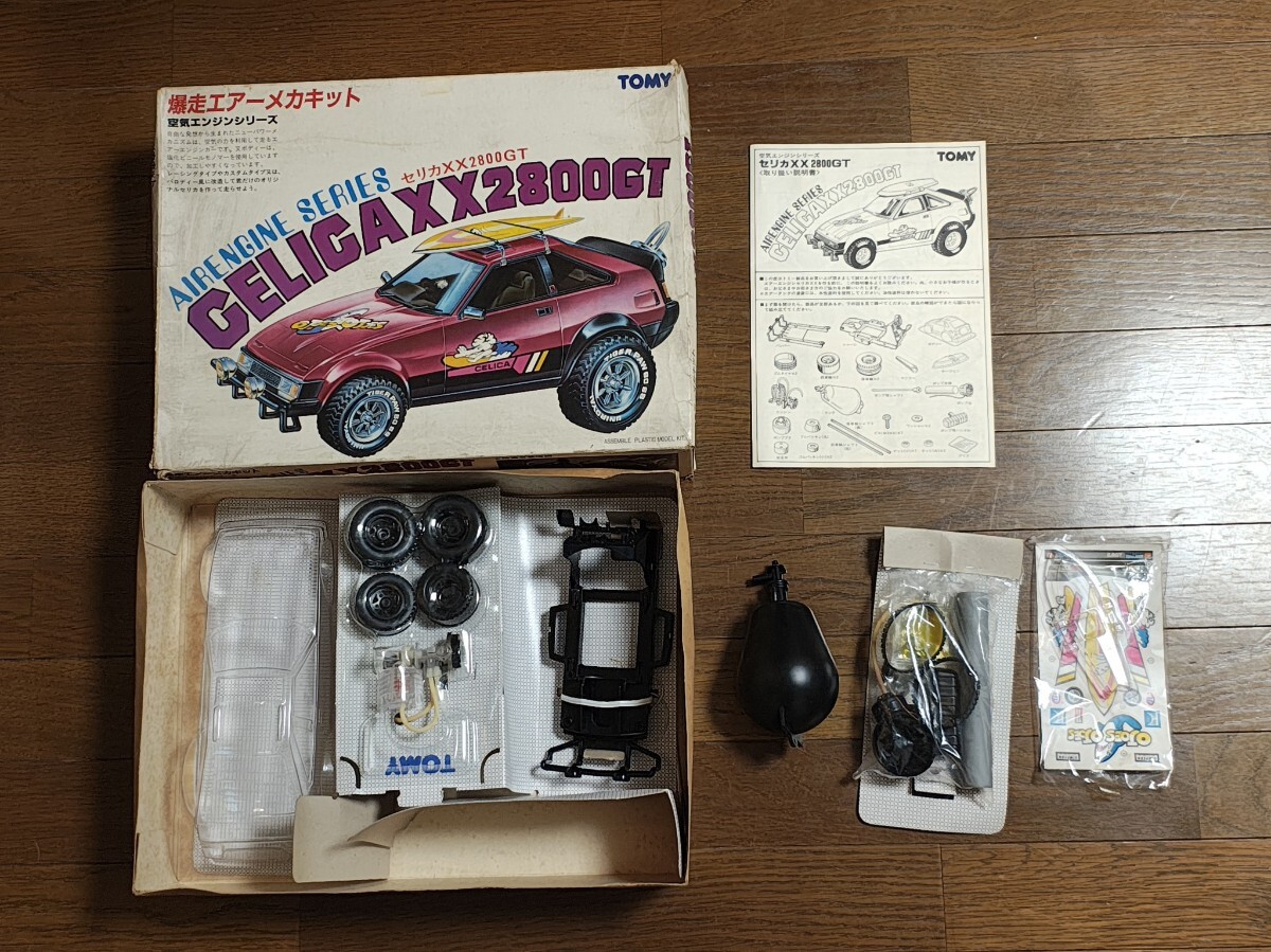 当時物 TOMY トミー 爆走エアーメカキット 空気エンジンシリーズ セリカXX2800GT デッドストック