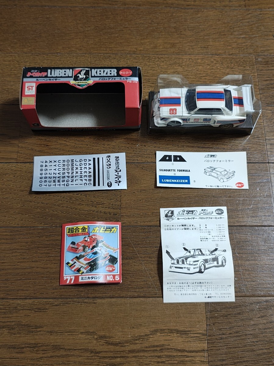 当時物 未使用 ポピー ポピニカ 激走ルーベンカイザー LUBEN KEIZER ルーベンカイザー バロックフォーミュラー 超合金 デッドストック
