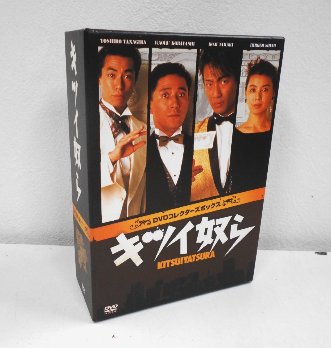 DVD キツイ奴ら DVDコンプリートコレクション 4枚組 BOX 小林薫 玉置浩二 柳葉敏郎 篠ひろ子 【ツ807】