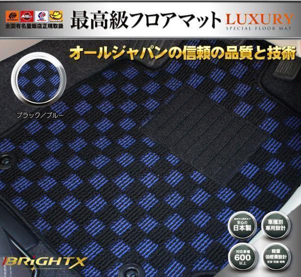 日本製 送料無料料 フロアマット【 アルファード 30 / 35系 全車 】7人乗リラックスキャプテンシートH27.01～21枚SET【ブラック×ブルー】拍卖