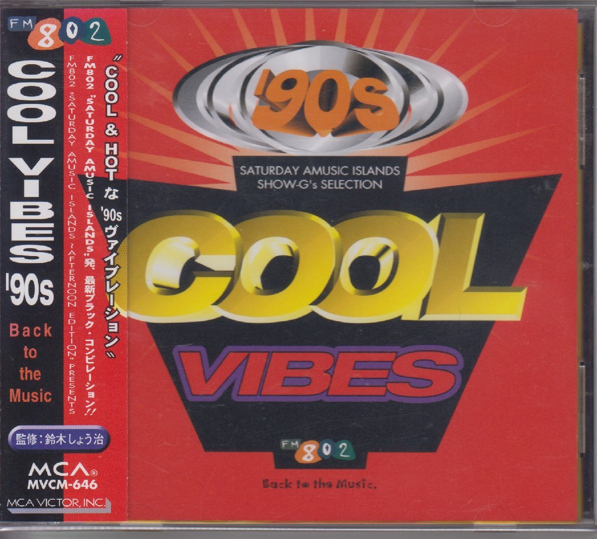 FM802 COOL VIBES '90s - Back To The Music / V.A.　オムニバス ★中古盤 / MVCM-646/250909