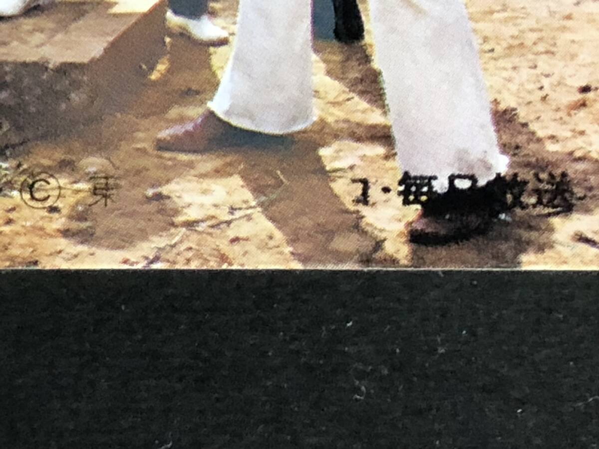 旧カルビー ライダーカード 288番 SR12版　版権中央文字欠落(通常字・欠落・太字) 激珍品　極美品