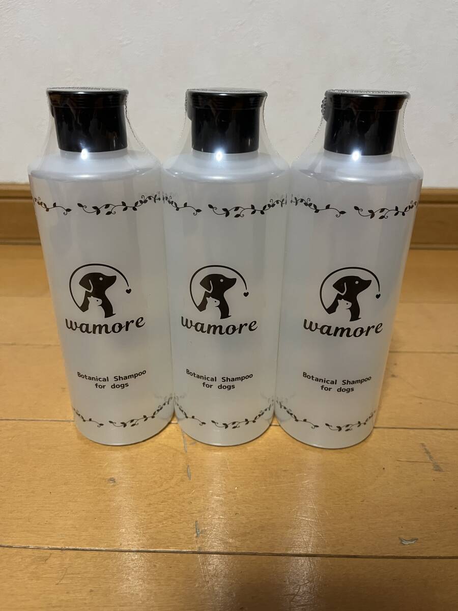 ワモーレ　犬用シャンプー　WAMORE　3本　未使用新品　②