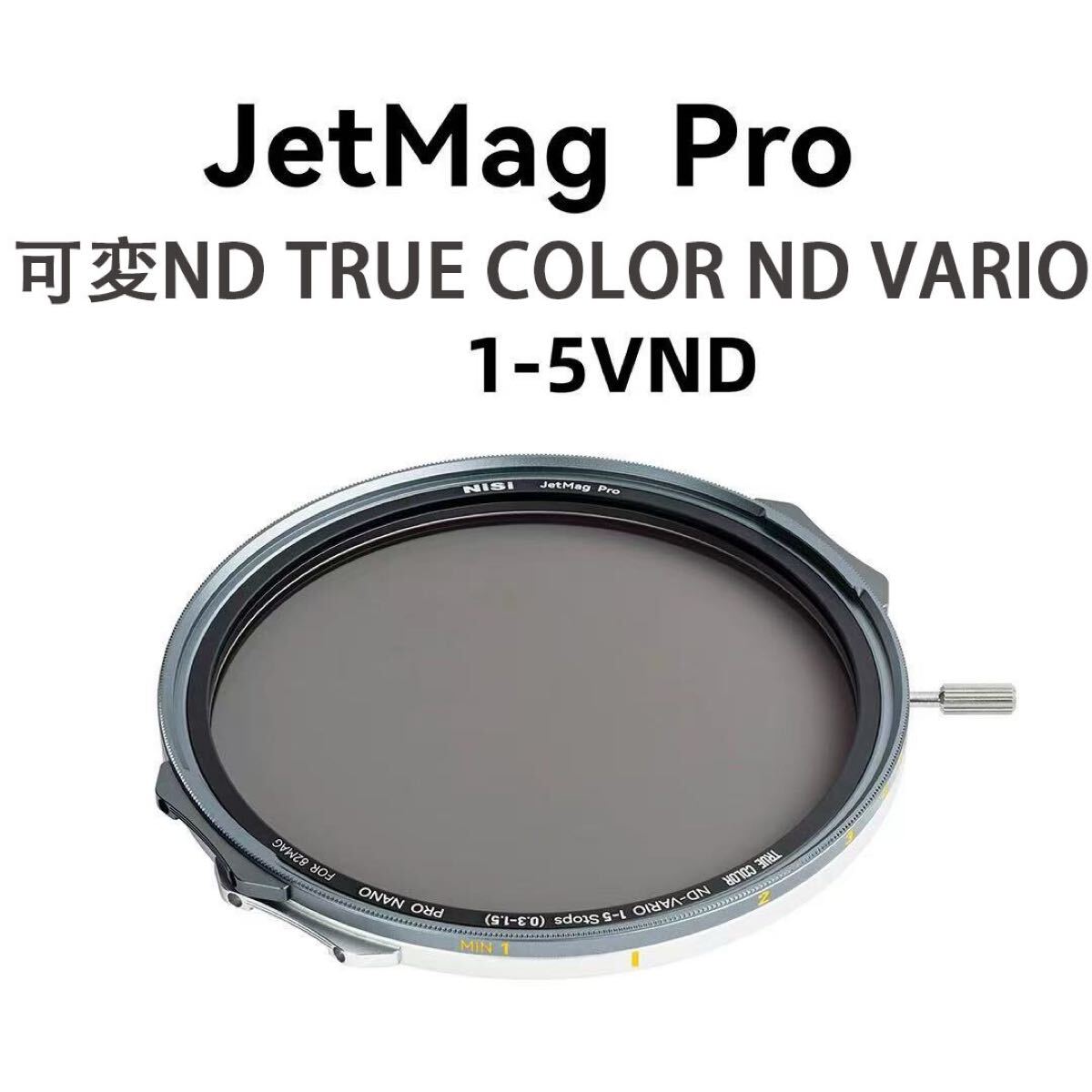 NISI 二シ　JetMag pro　可変ND TRUE COLOR ND VARIO　1-5VND　並行輸入品