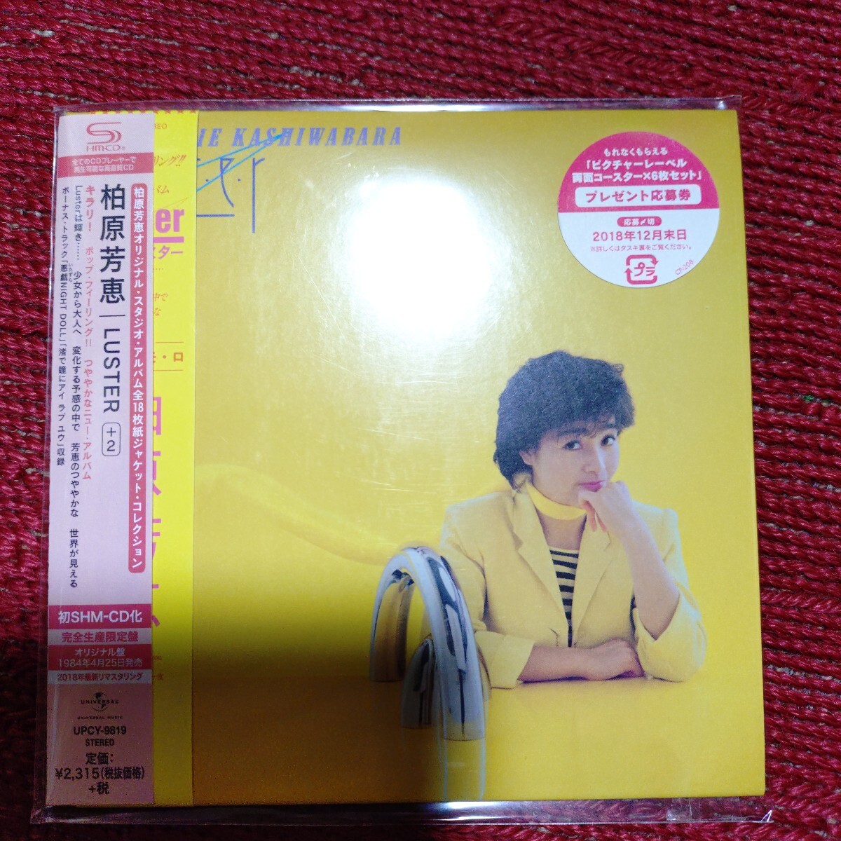 柏原芳恵☆ラスター＋2　紙ジャケアルバム☆筒美京平★船山基紀★ト・レ・モ・ロ☆白いヘリコプター