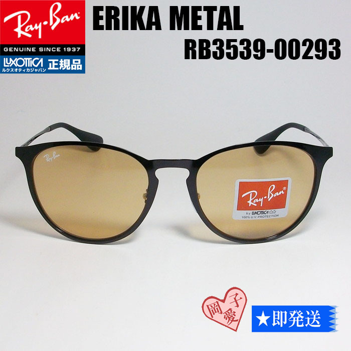ケース無し★RB3539-002/93-54★新品 RayBan レイバン サングラス 正規品　RB3539-00293　ERIKA METAL　エリカメタル　拍卖