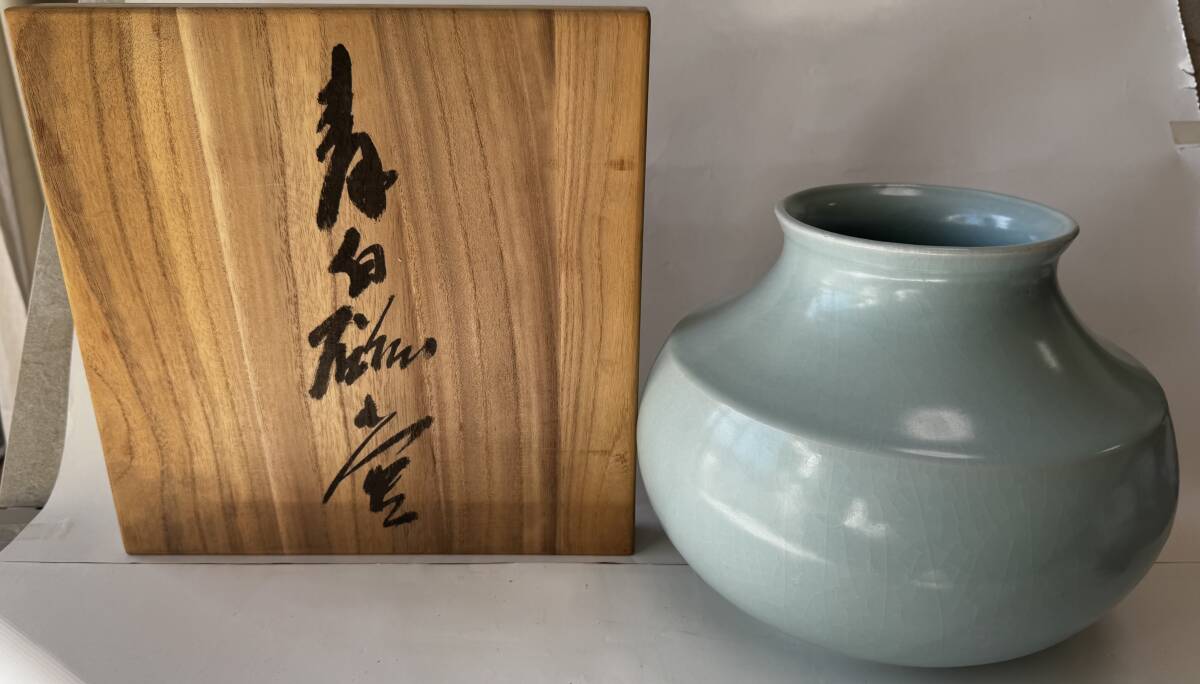 【真作保証】人間国宝 中島宏 天青瓷壷 直径25cm 共箱