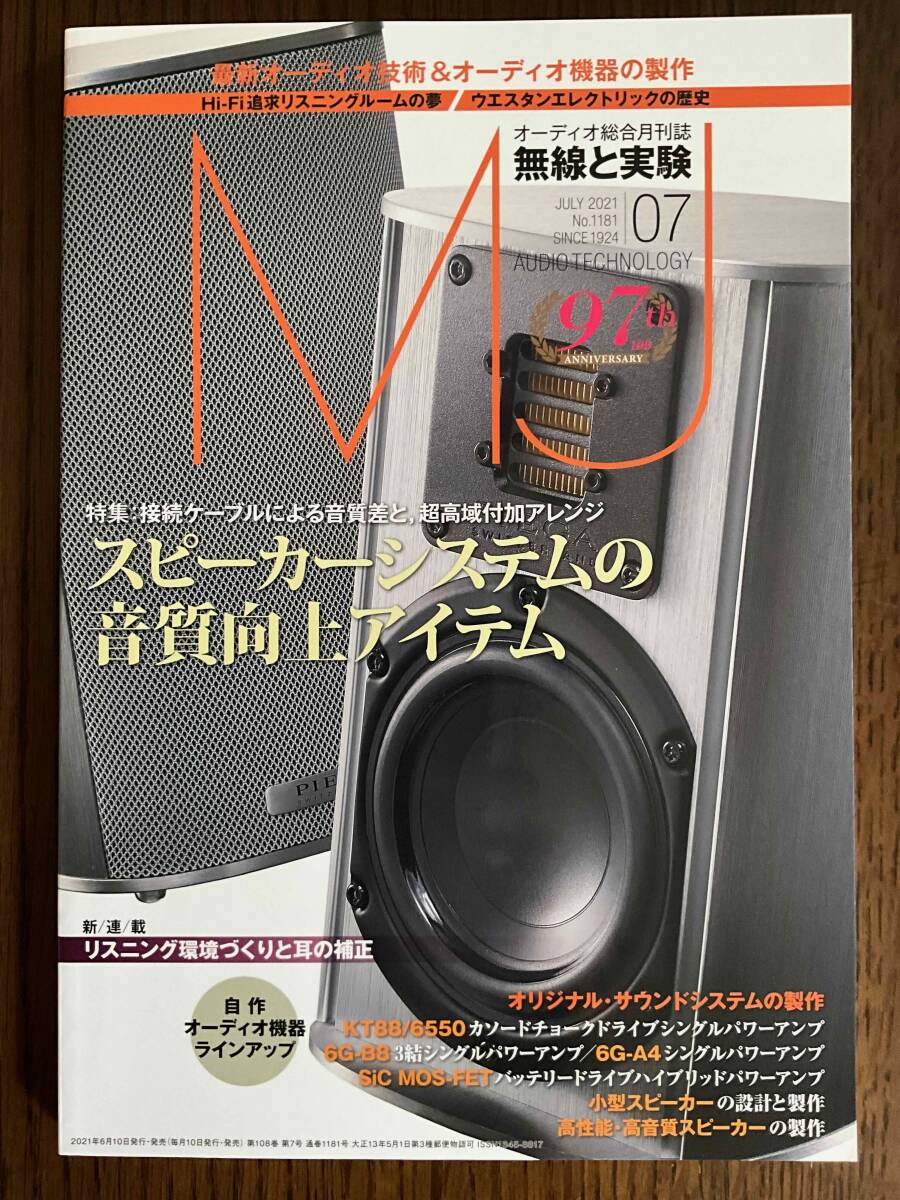 MJ 2021年7月号