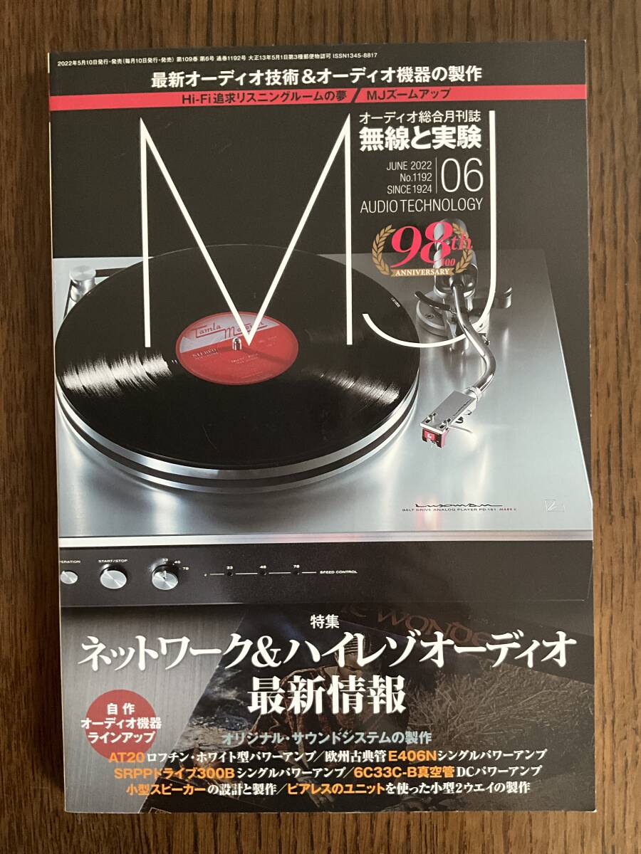 MJ 2022年6月号