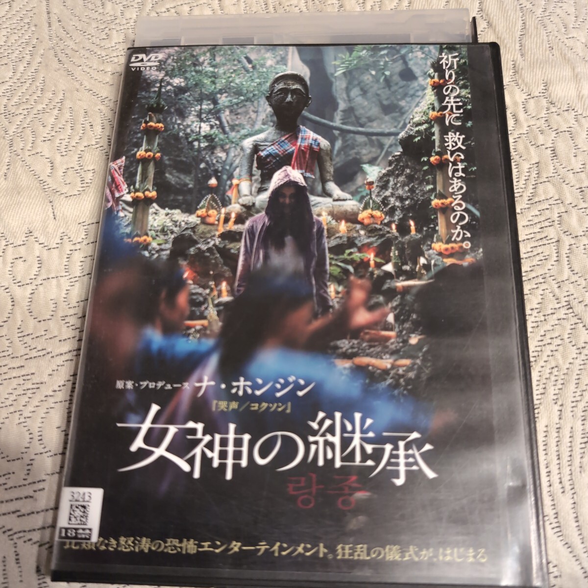 DVD　女神の継承