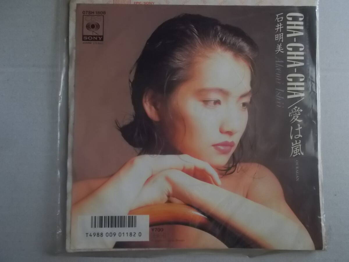 EPレコード【 CHA-CHA-CHA / 石井明美 】
