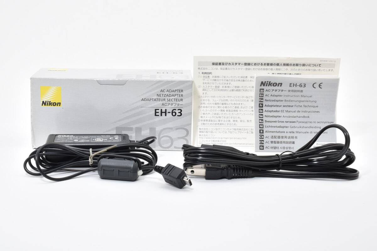 ■ ほぼ新品 ■ ニコン　Nikon EH-63 ACアダプター ＃220-A0610