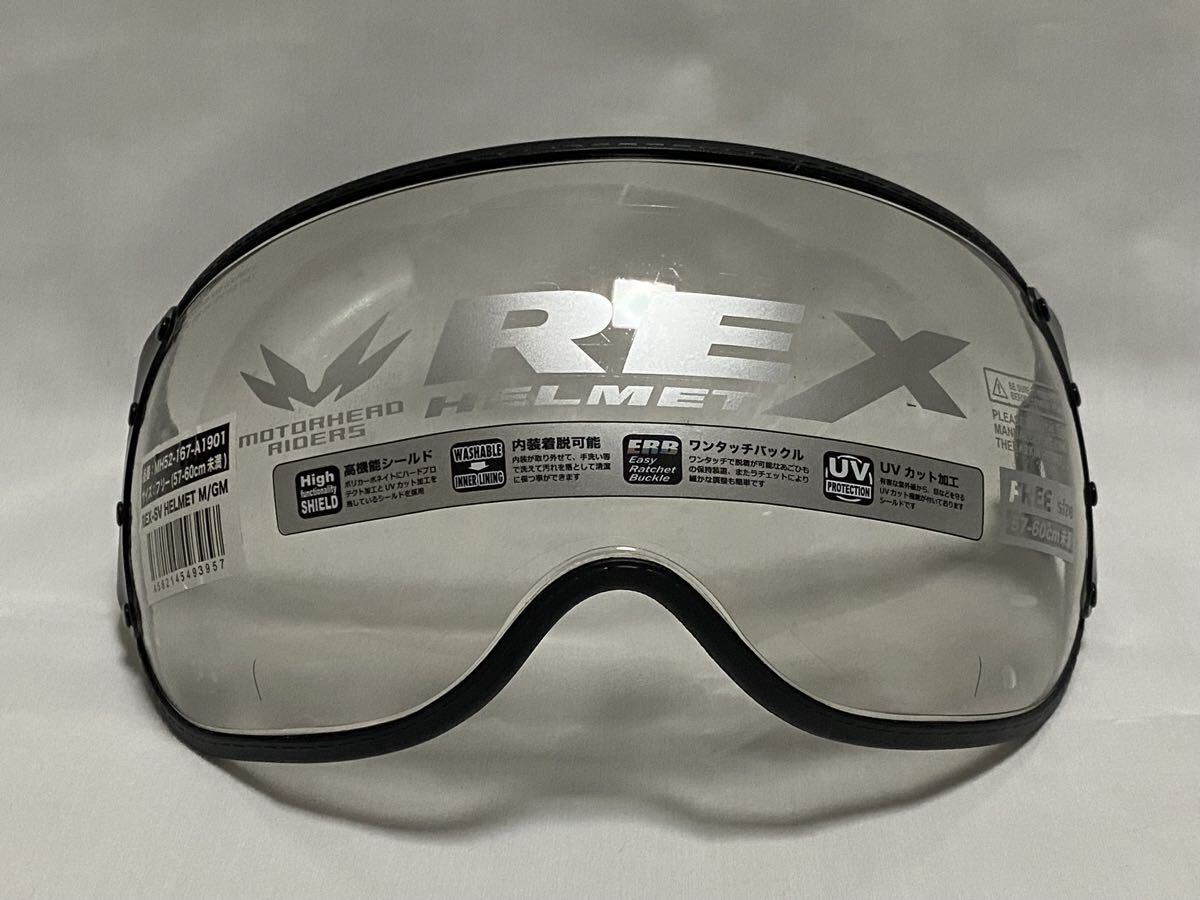 REX-SV ジェットヘルメット　純正シールド　フリーサイズ（57-60ｃｍ未満）ＵＶカット