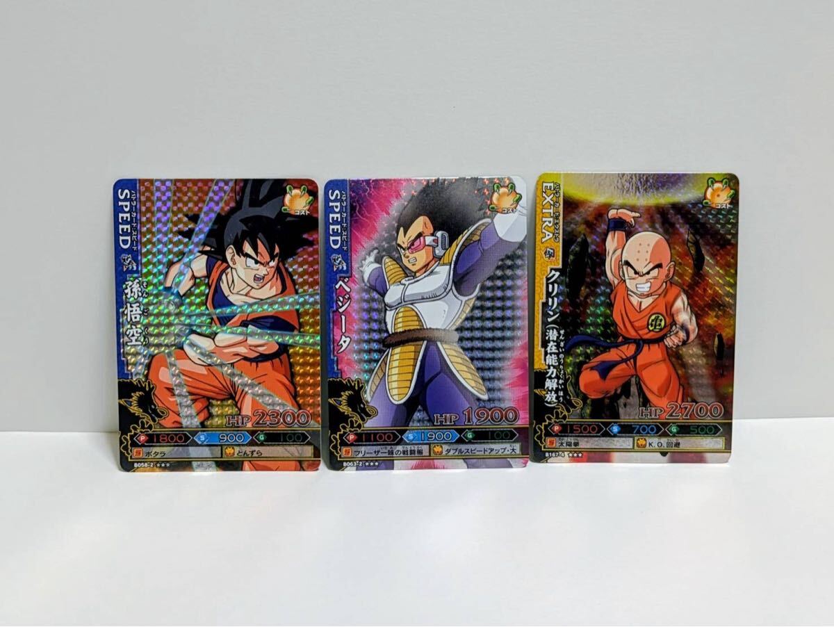 ドラゴンボール ドラゴンバトラーズ データカードダス 孫悟空 ベジータ クリリン（潜在能力解放）3種セット　DRAGONBALL 激レア