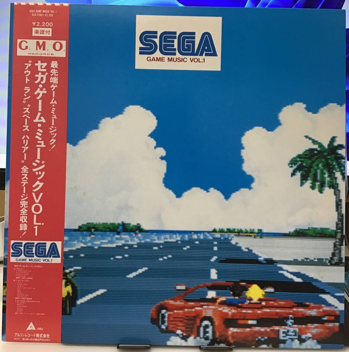 Sega Game Music セガ ゲームミュージック Vol.1 