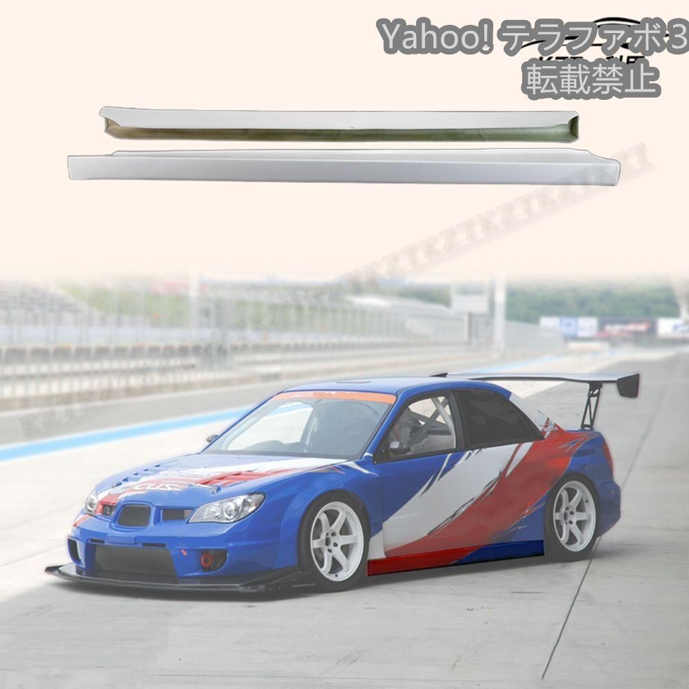 スバル インプレッサ GDB F型 用 VTXCスタイル ワイドサイドスカート（FRP製）