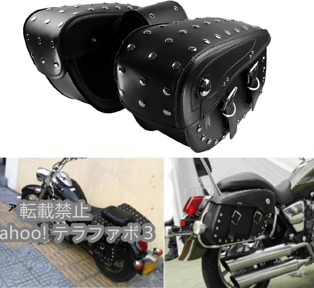 オートバイ サイドサドルバッグ ツールバッグ 荷物 工具入れ 防水PUレザー ブラック 2個 大きいサイズ Harley Sportster XL883 に対応