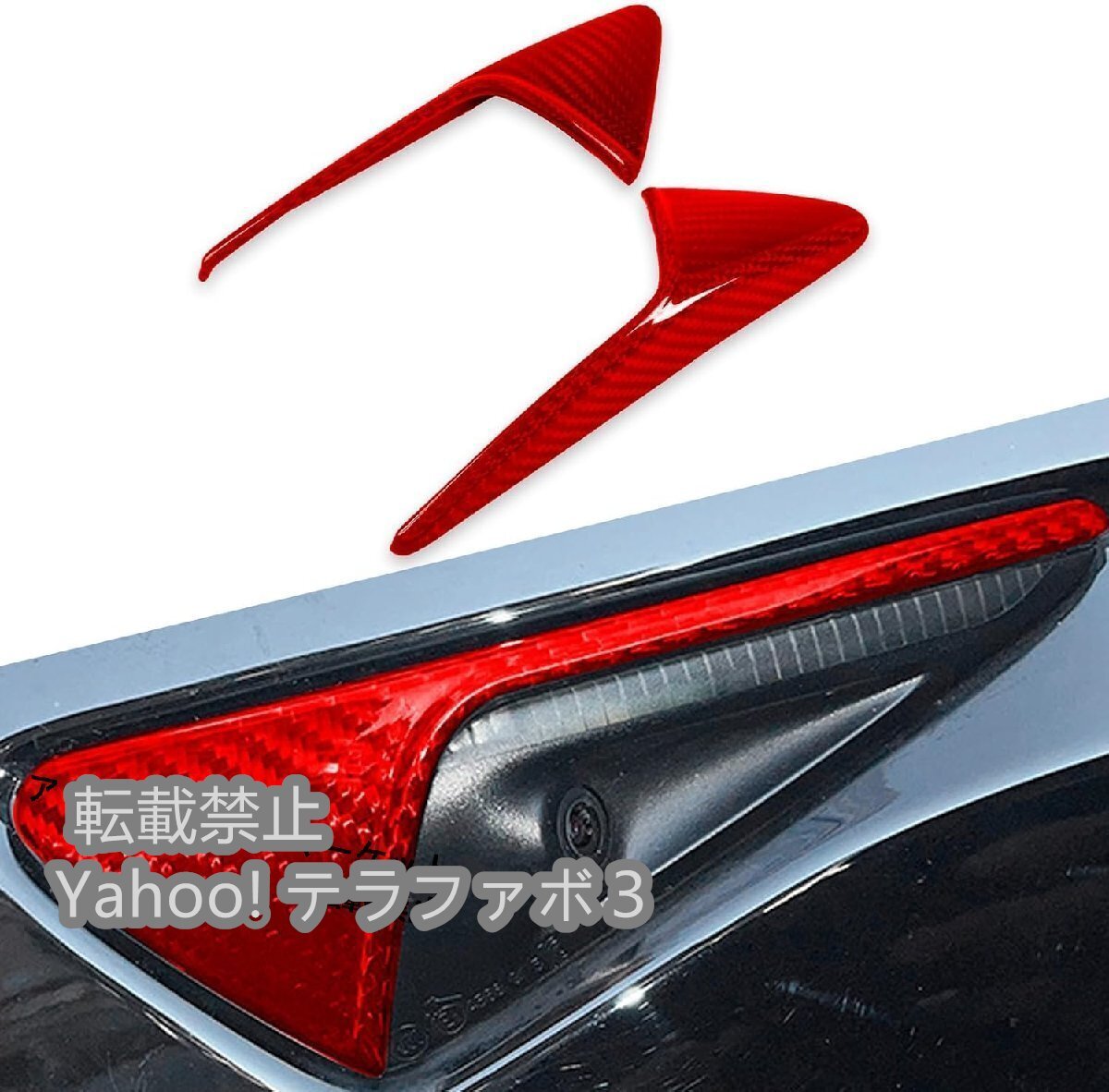レッドカーボンファイバーサイドカメラ保護カバー 2個 Tesla Model 3/Y 2021-2023用