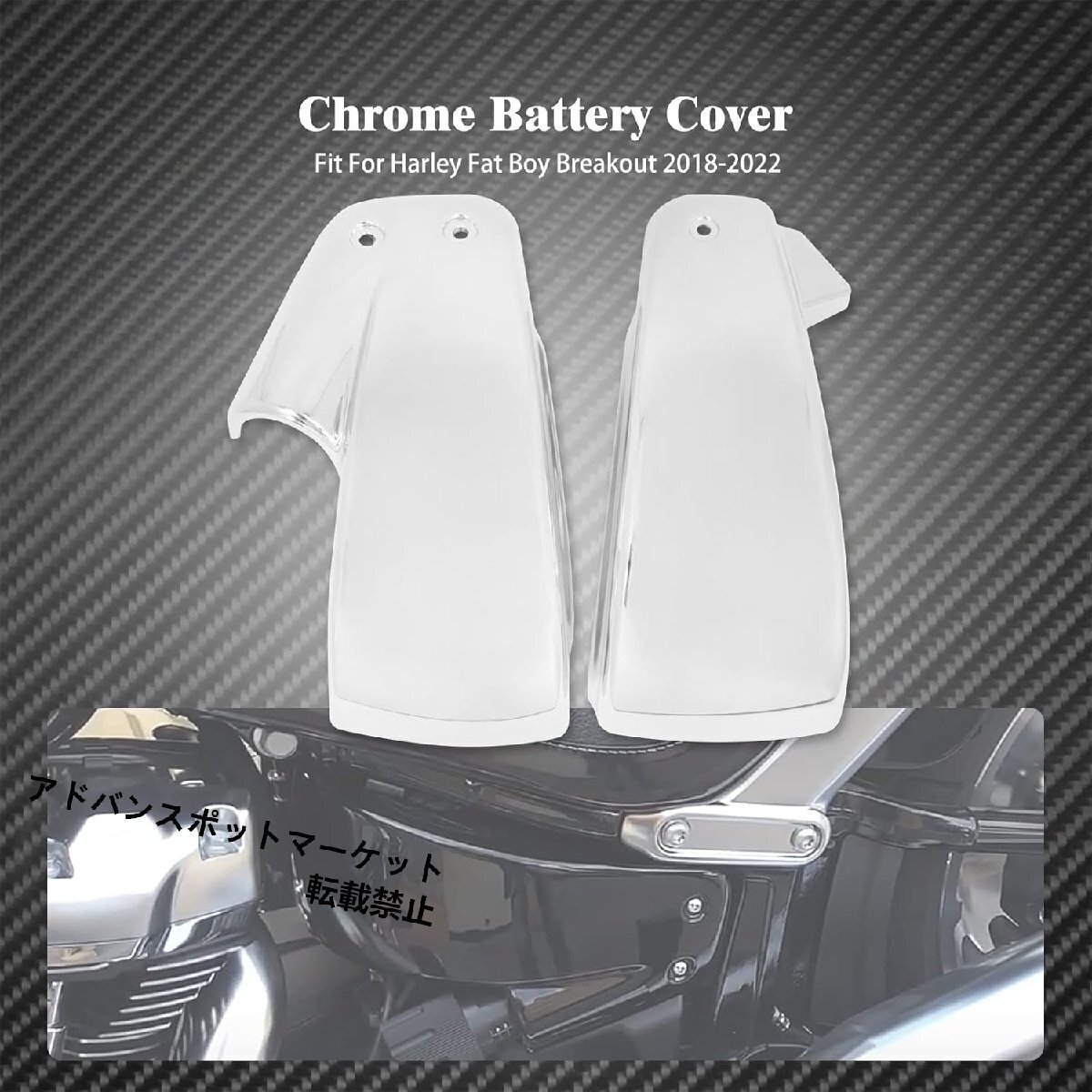 バイク バッテリーサイドカバー バッテリー カバー ガード サイドカバー ハーレーソフテイル ブファットボーイFXBR 2018-2022 用 クローム